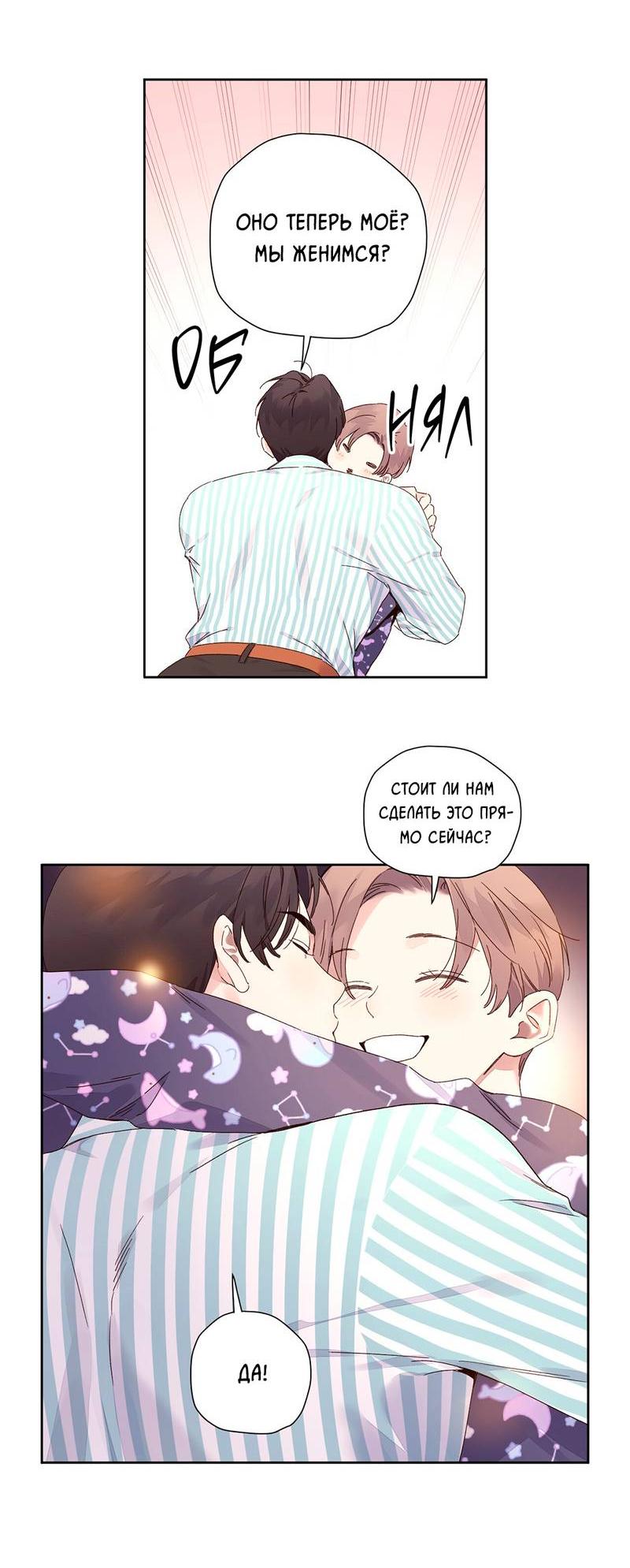 Манга Любовник на 4 недели - Глава 125 Страница 33