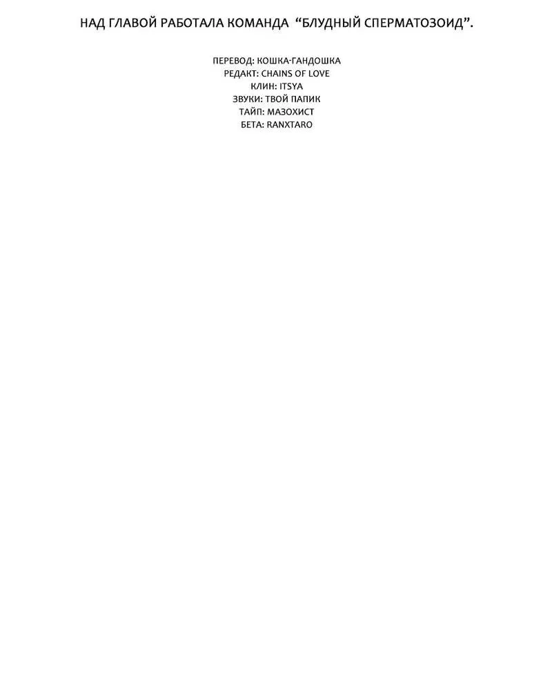 Манга Любовник на 4 недели - Глава 125 Страница 3