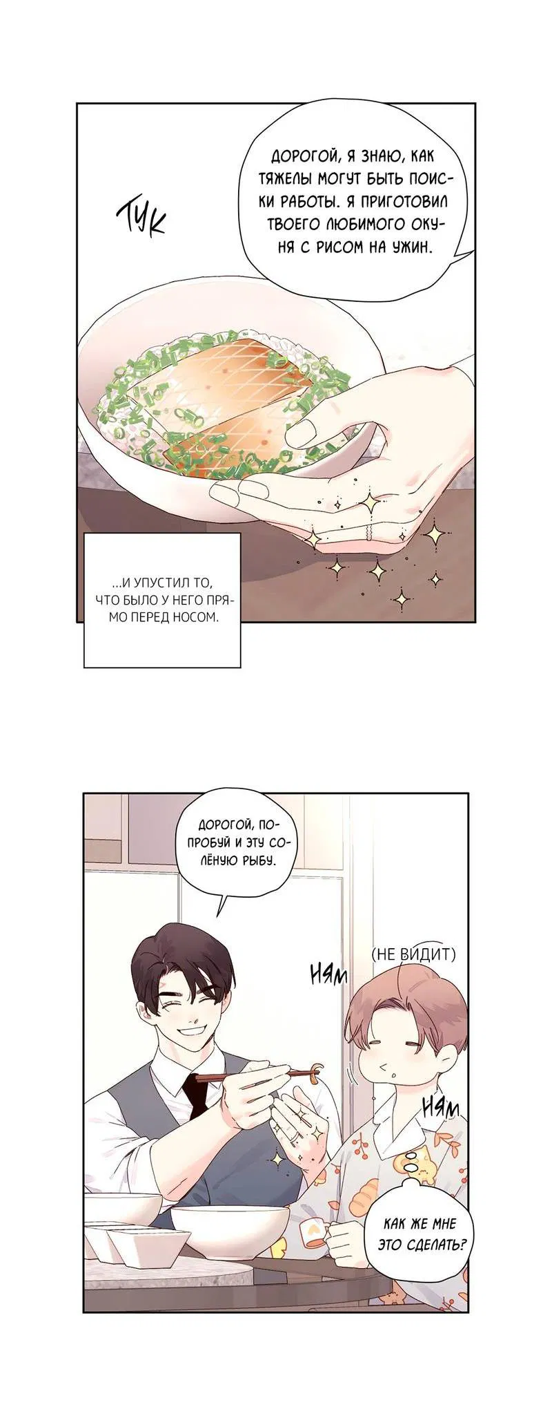 Манга Любовник на 4 недели - Глава 125 Страница 10