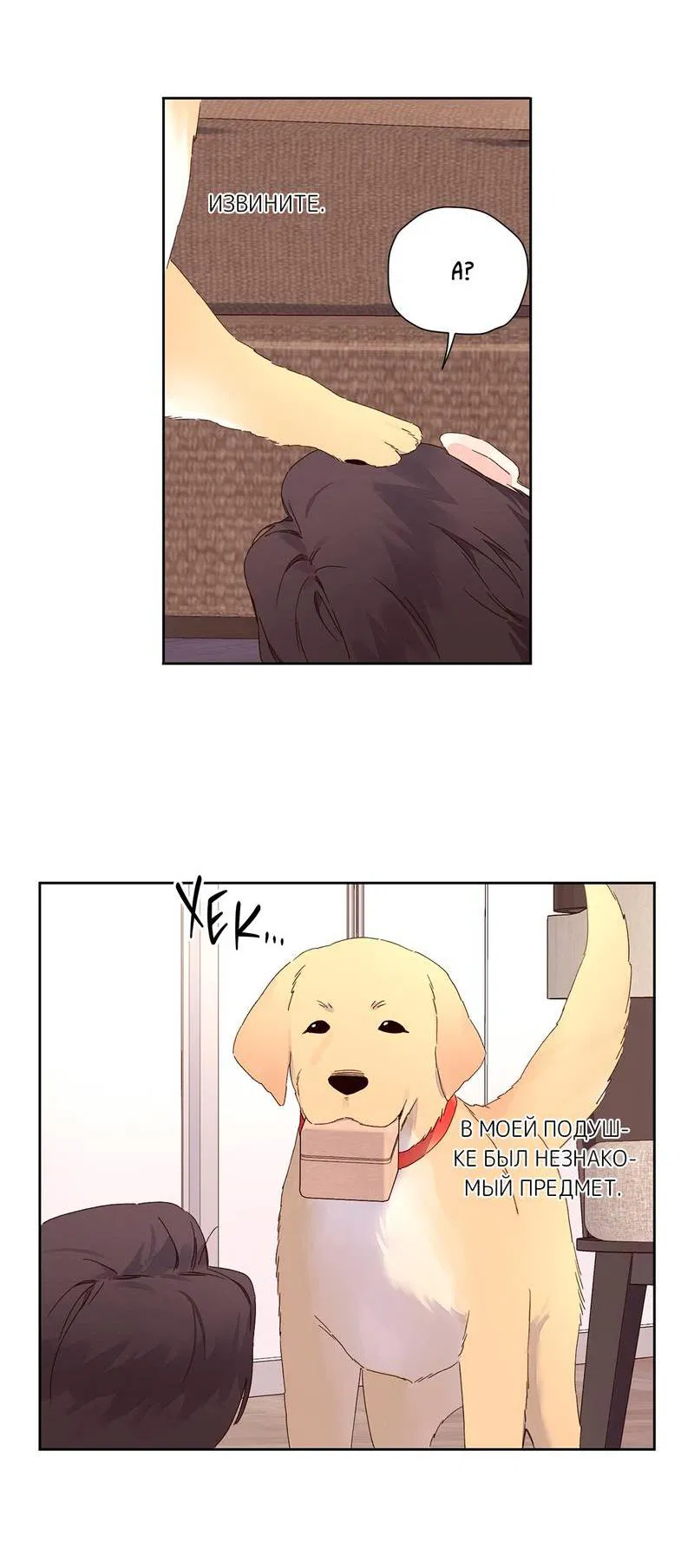 Манга Любовник на 4 недели - Глава 125 Страница 27