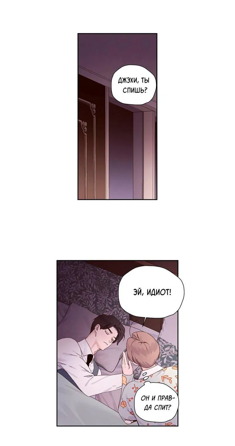Манга Любовник на 4 недели - Глава 125 Страница 12