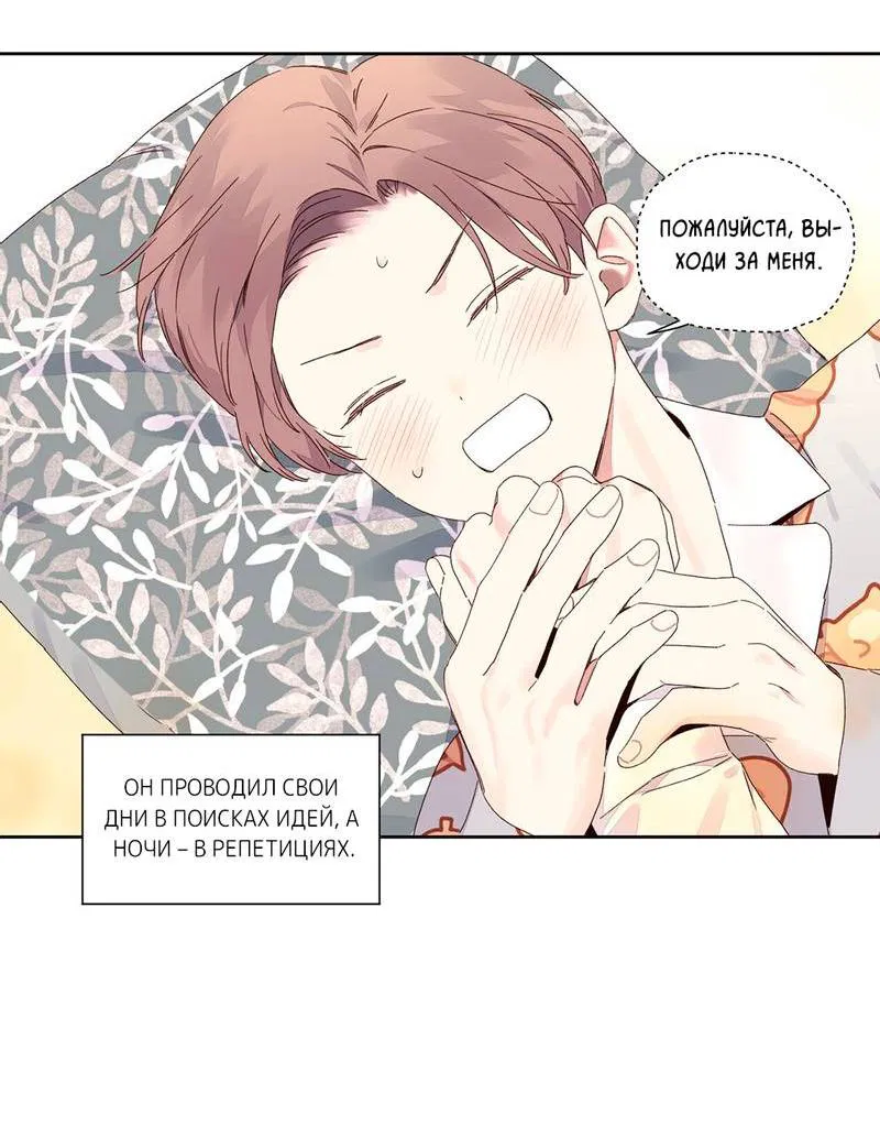 Манга Любовник на 4 недели - Глава 125 Страница 14