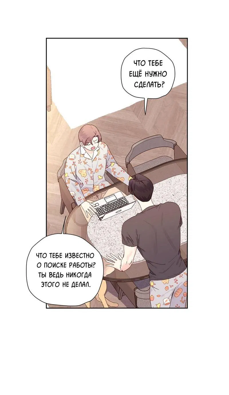 Манга Любовник на 4 недели - Глава 125 Страница 5