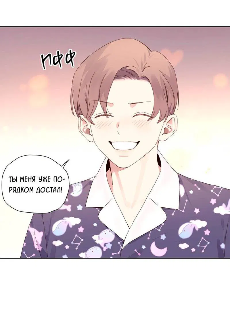 Манга Любовник на 4 недели - Глава 125 Страница 32