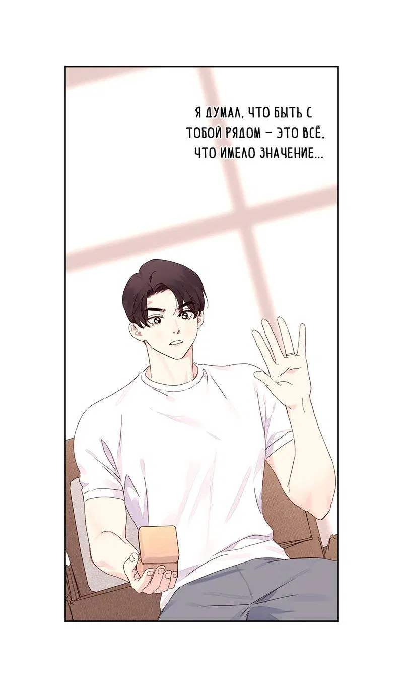 Манга Любовник на 4 недели - Глава 125 Страница 28