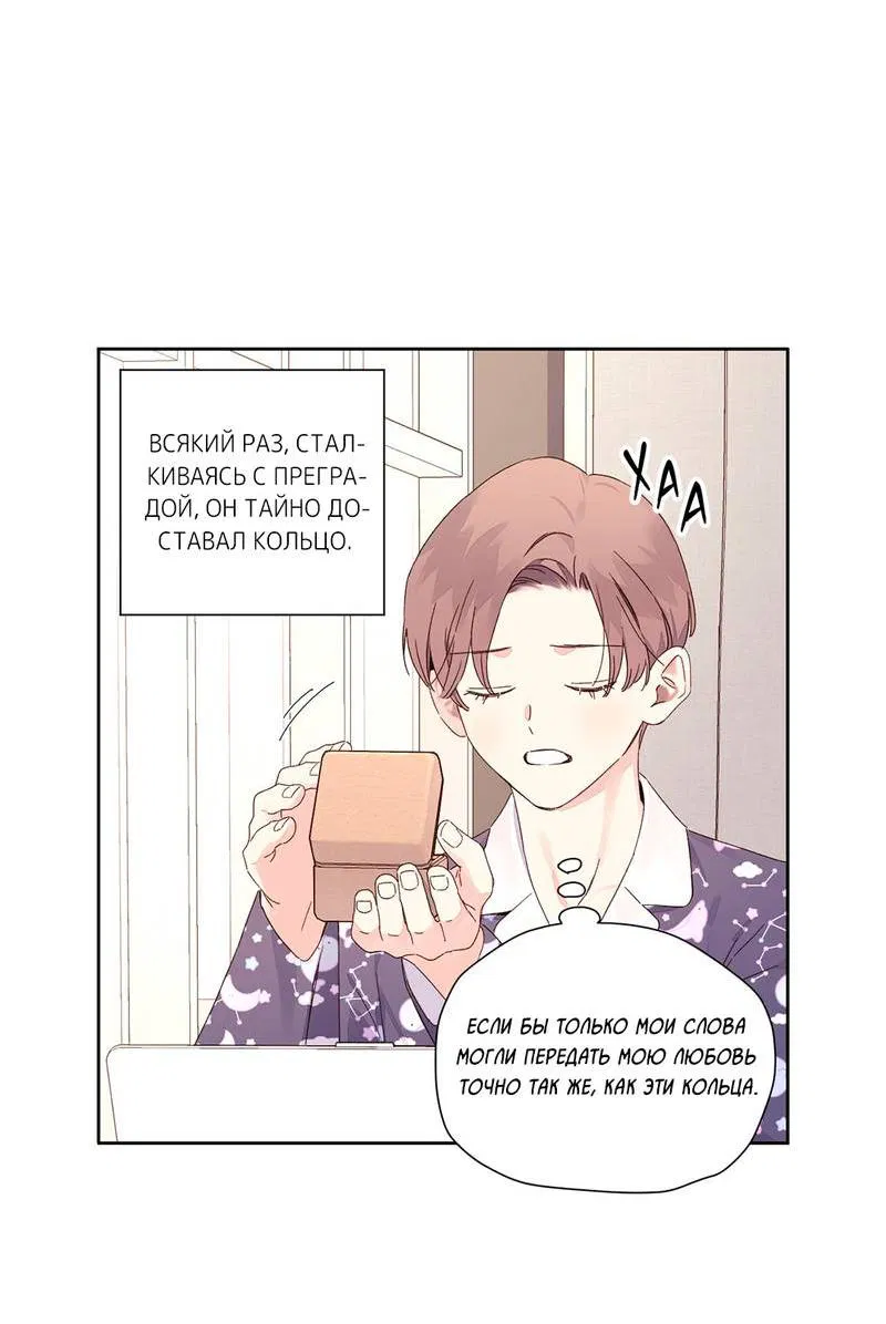 Манга Любовник на 4 недели - Глава 125 Страница 16