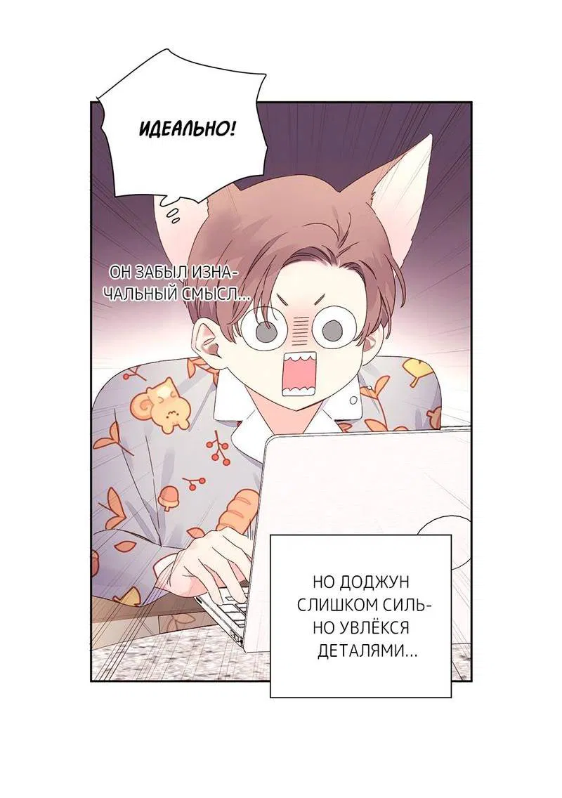 Манга Любовник на 4 недели - Глава 125 Страница 9