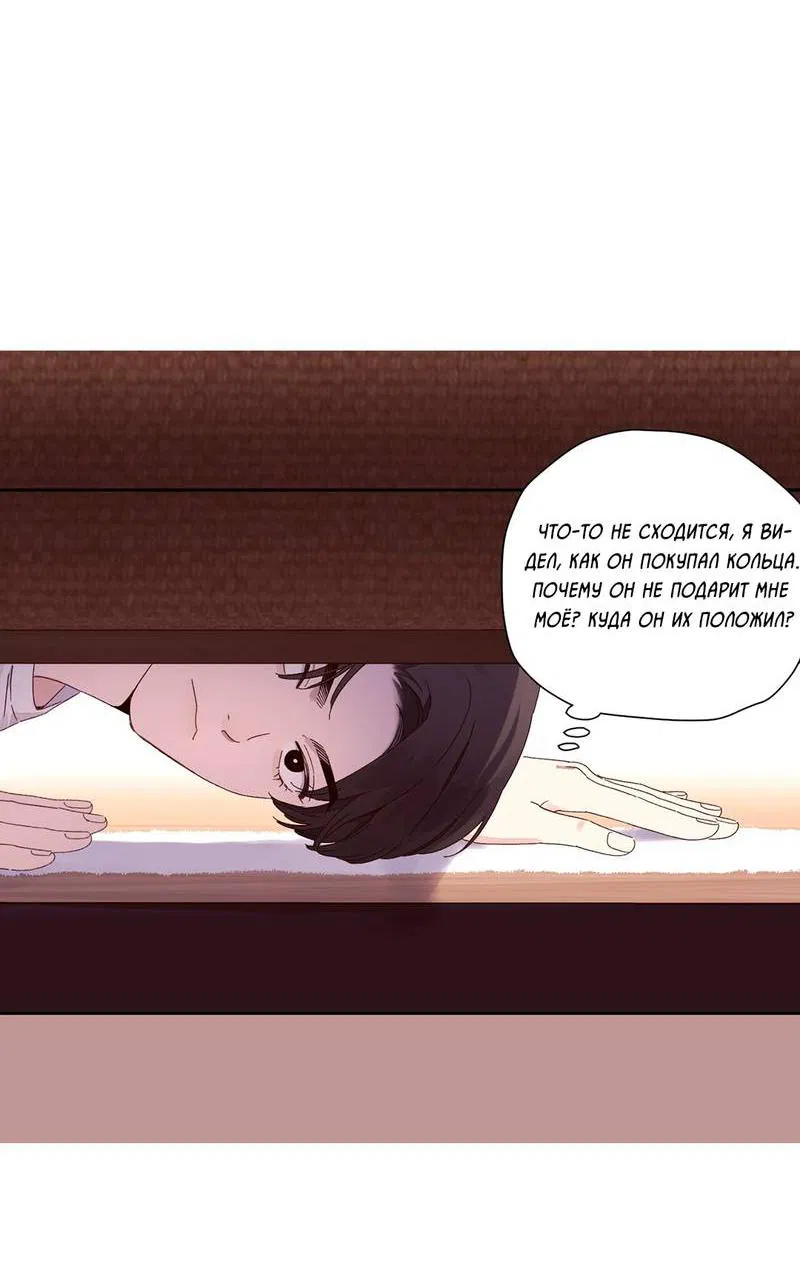 Манга Любовник на 4 недели - Глава 125 Страница 26