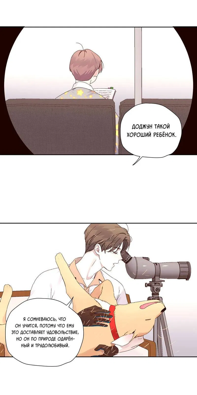 Манга Любовник на 4 недели - Глава 124 Страница 13