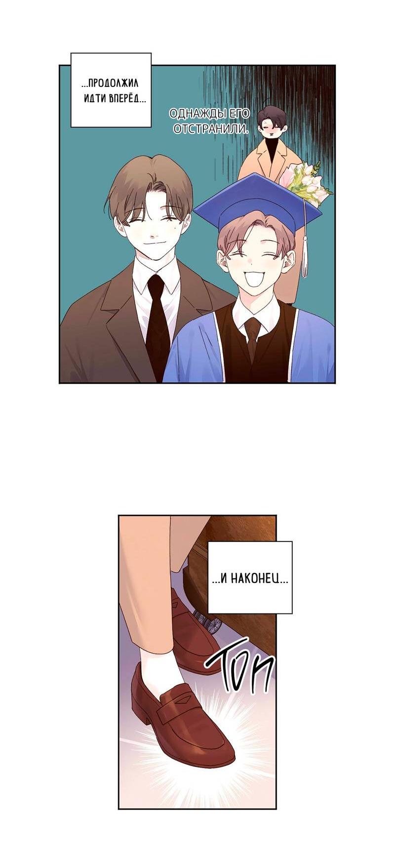 Манга Любовник на 4 недели - Глава 124 Страница 20