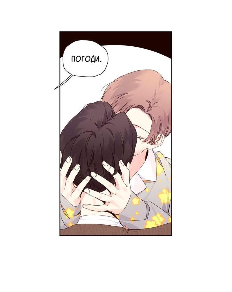 Манга Любовник на 4 недели - Глава 124 Страница 16