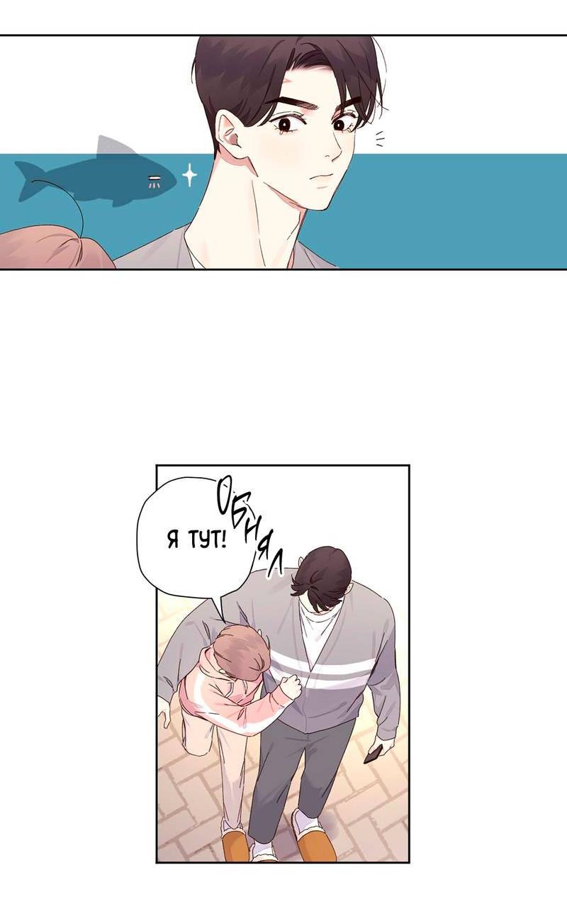 Манга Любовник на 4 недели - Глава 124 Страница 10