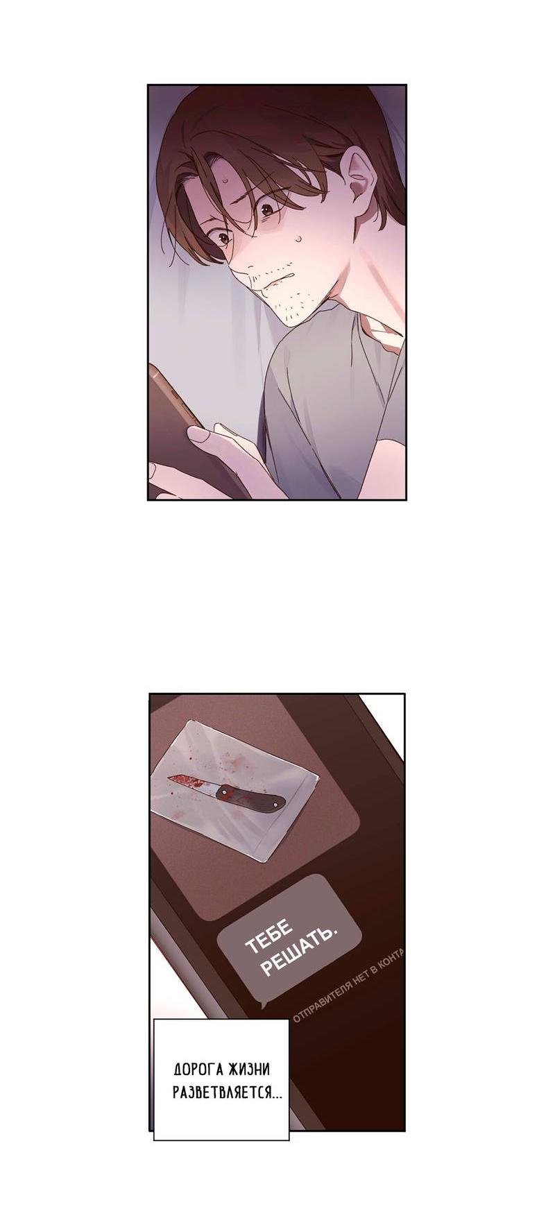 Манга Любовник на 4 недели - Глава 124 Страница 8