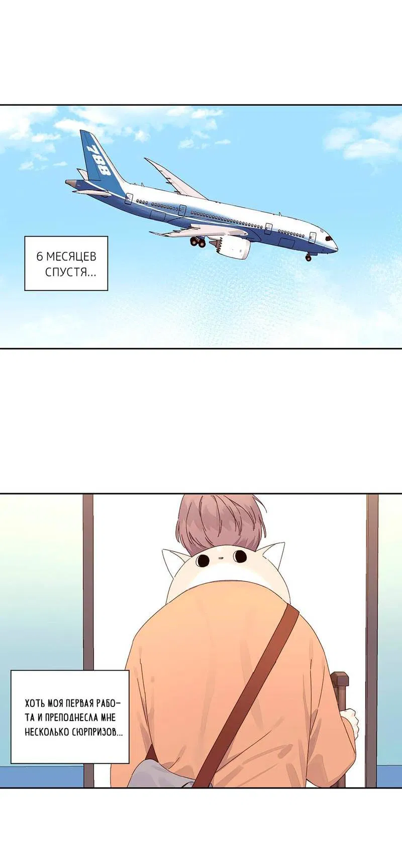 Манга Любовник на 4 недели - Глава 124 Страница 28