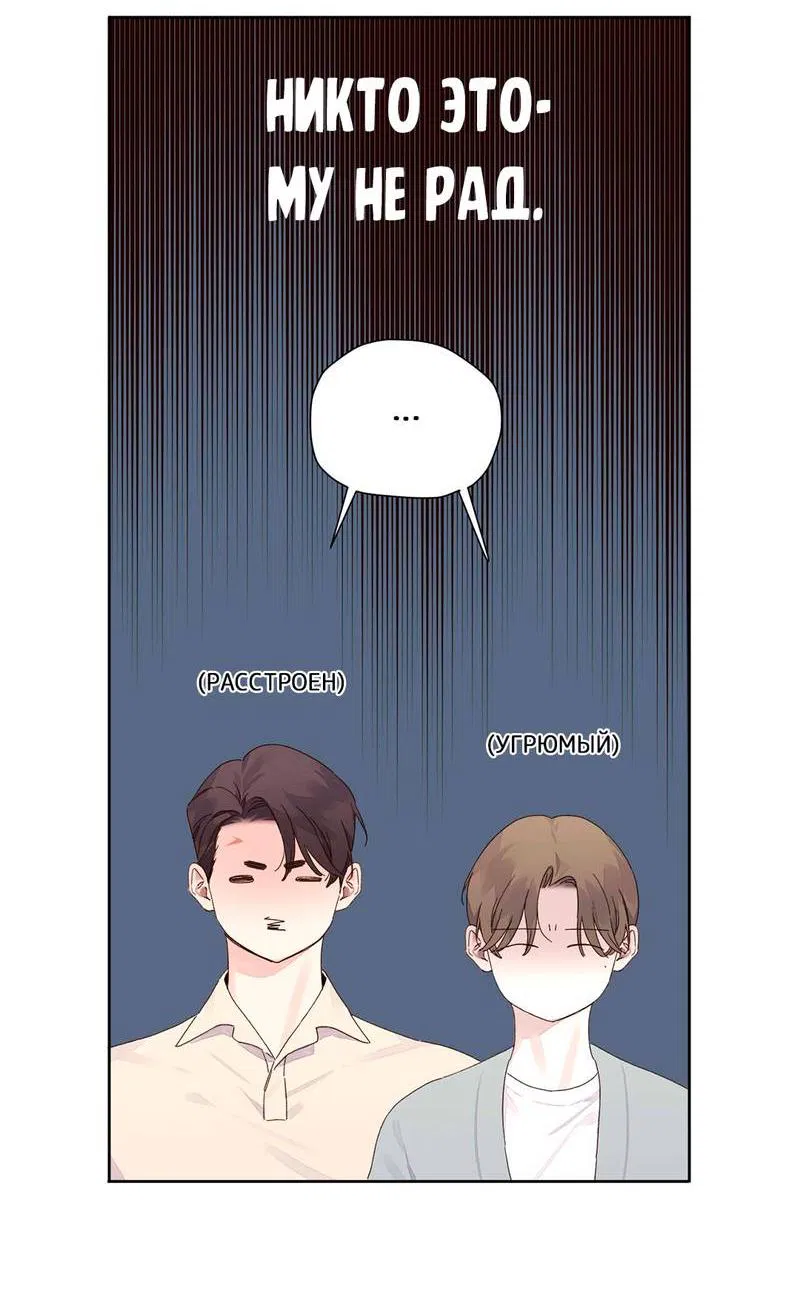 Манга Любовник на 4 недели - Глава 124 Страница 22