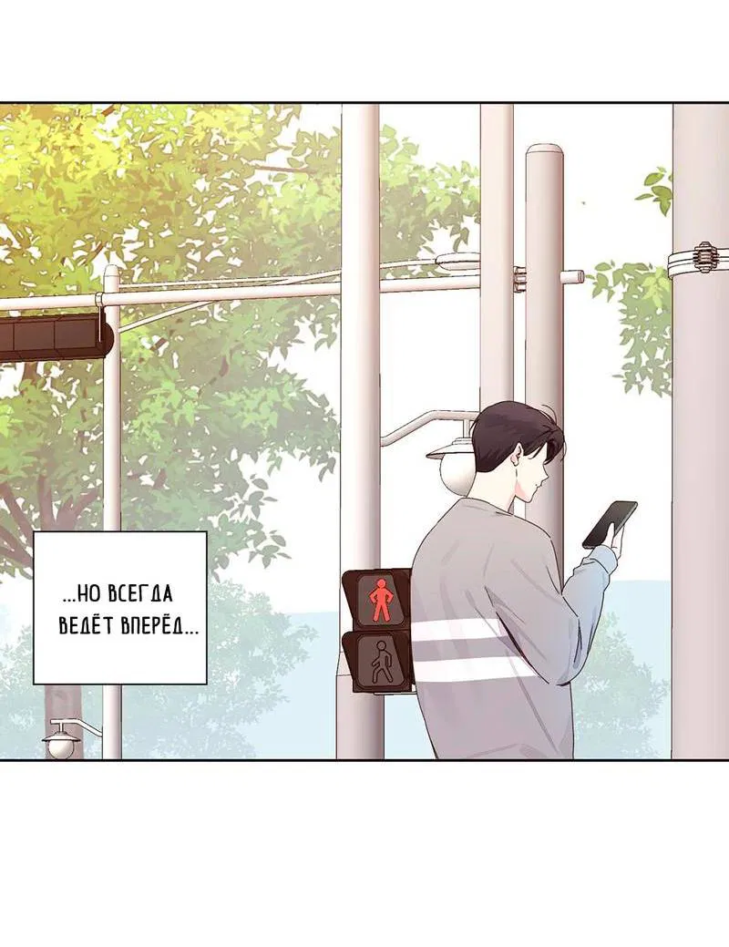 Манга Любовник на 4 недели - Глава 124 Страница 9