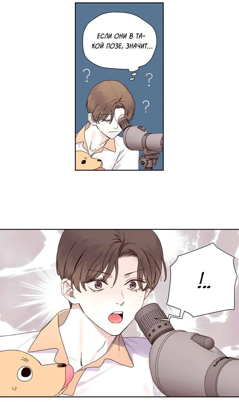 Манга Любовник на 4 недели - Глава 124 Страница 18