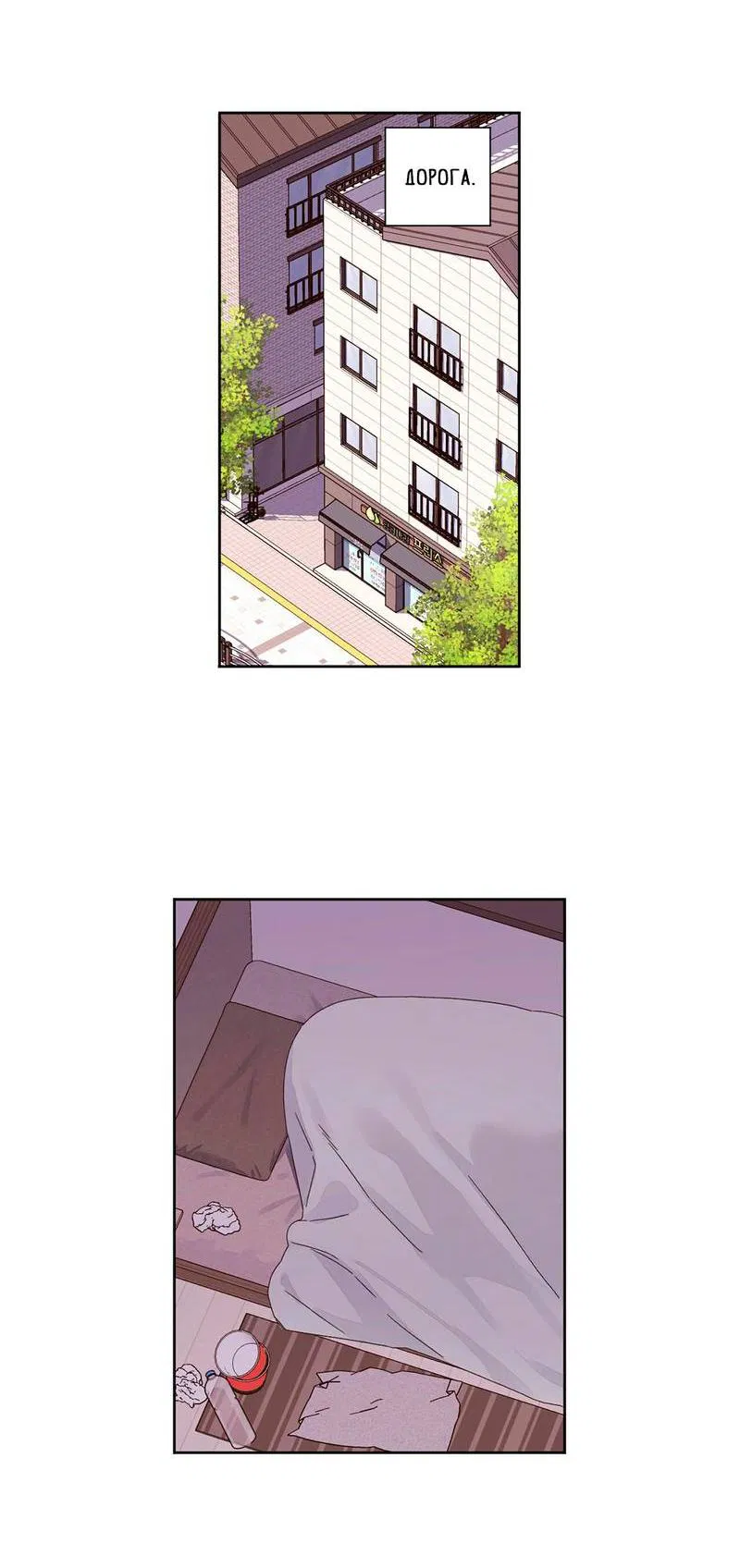 Манга Любовник на 4 недели - Глава 124 Страница 7