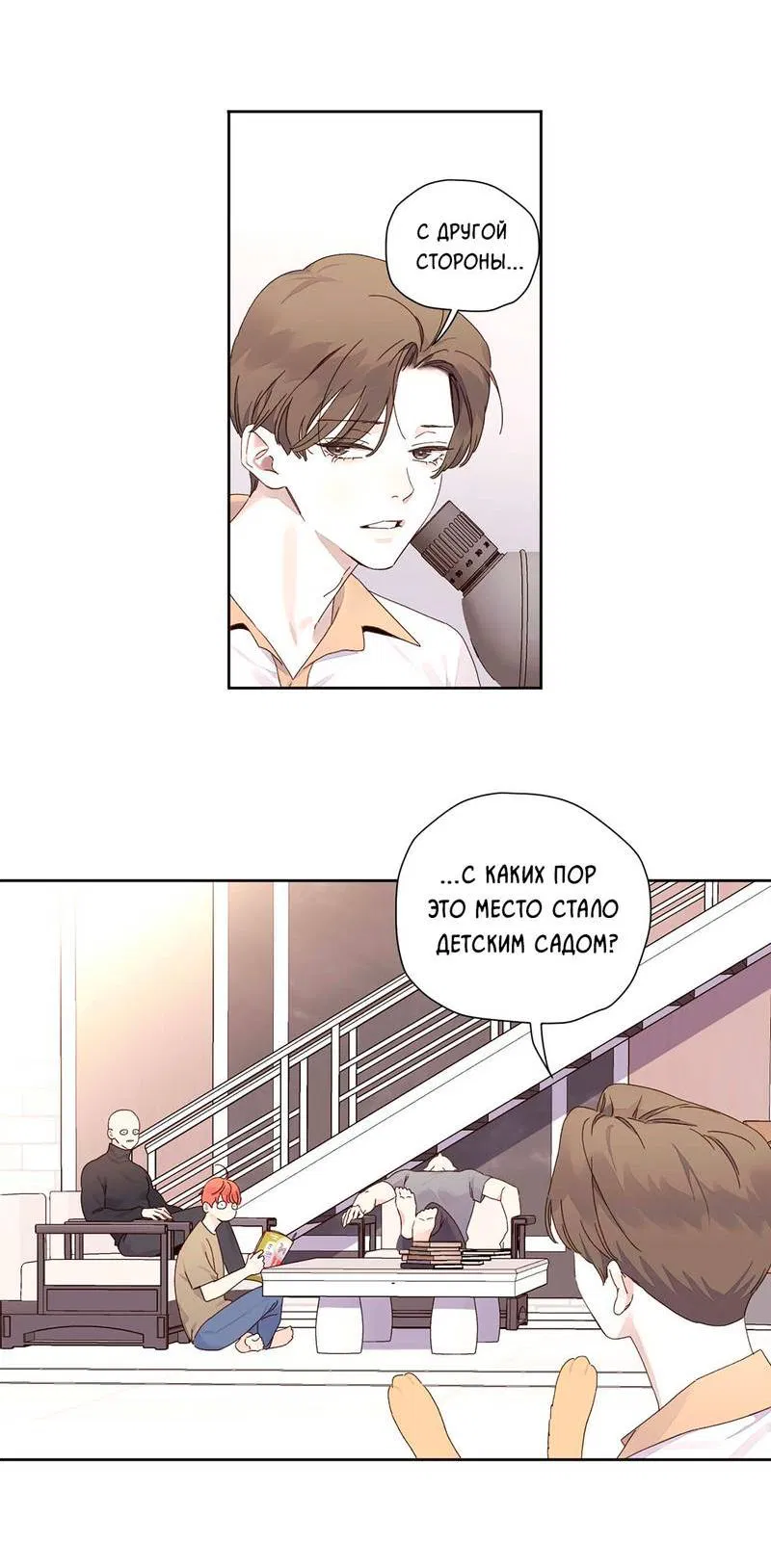 Манга Любовник на 4 недели - Глава 124 Страница 14