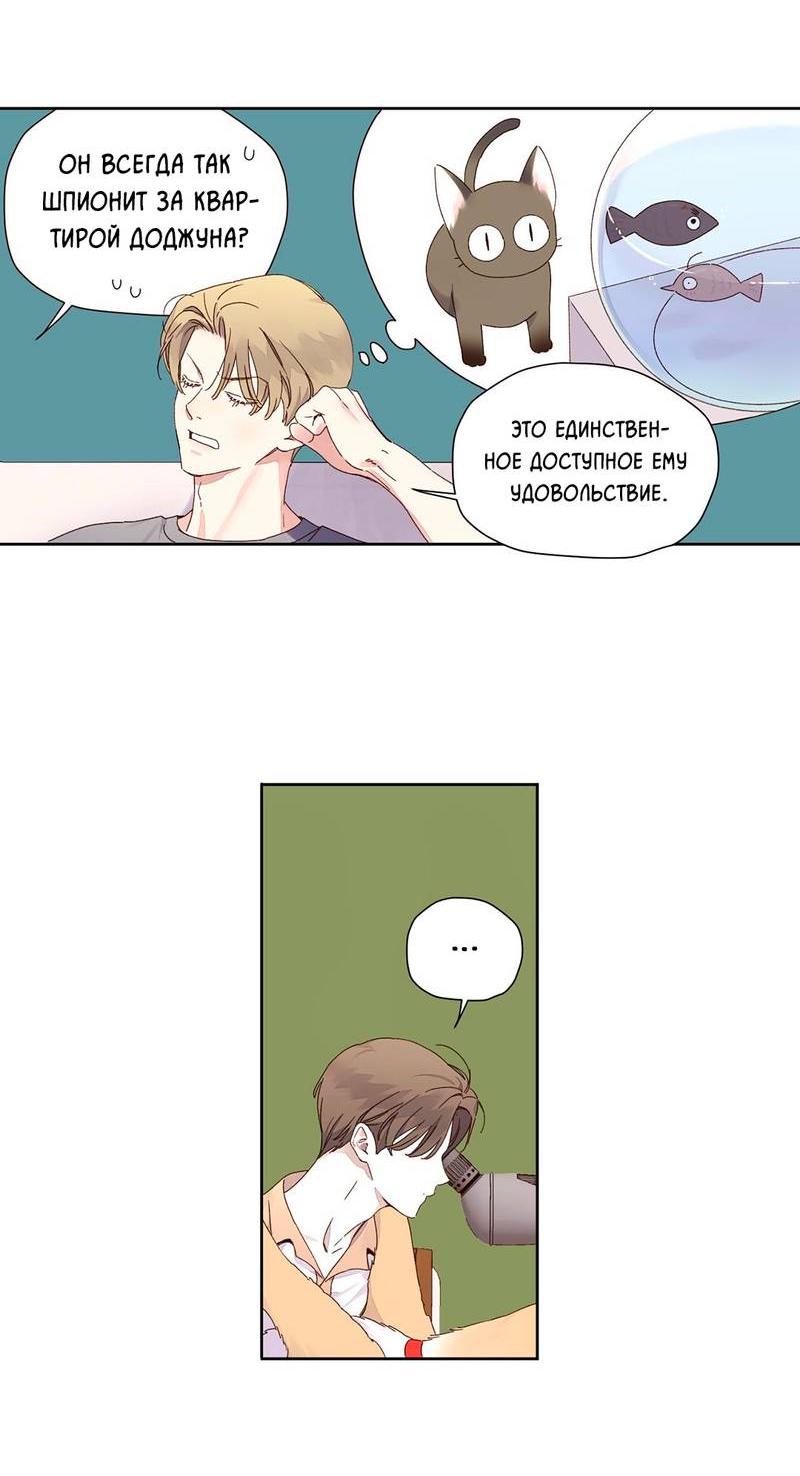 Манга Любовник на 4 недели - Глава 124 Страница 15