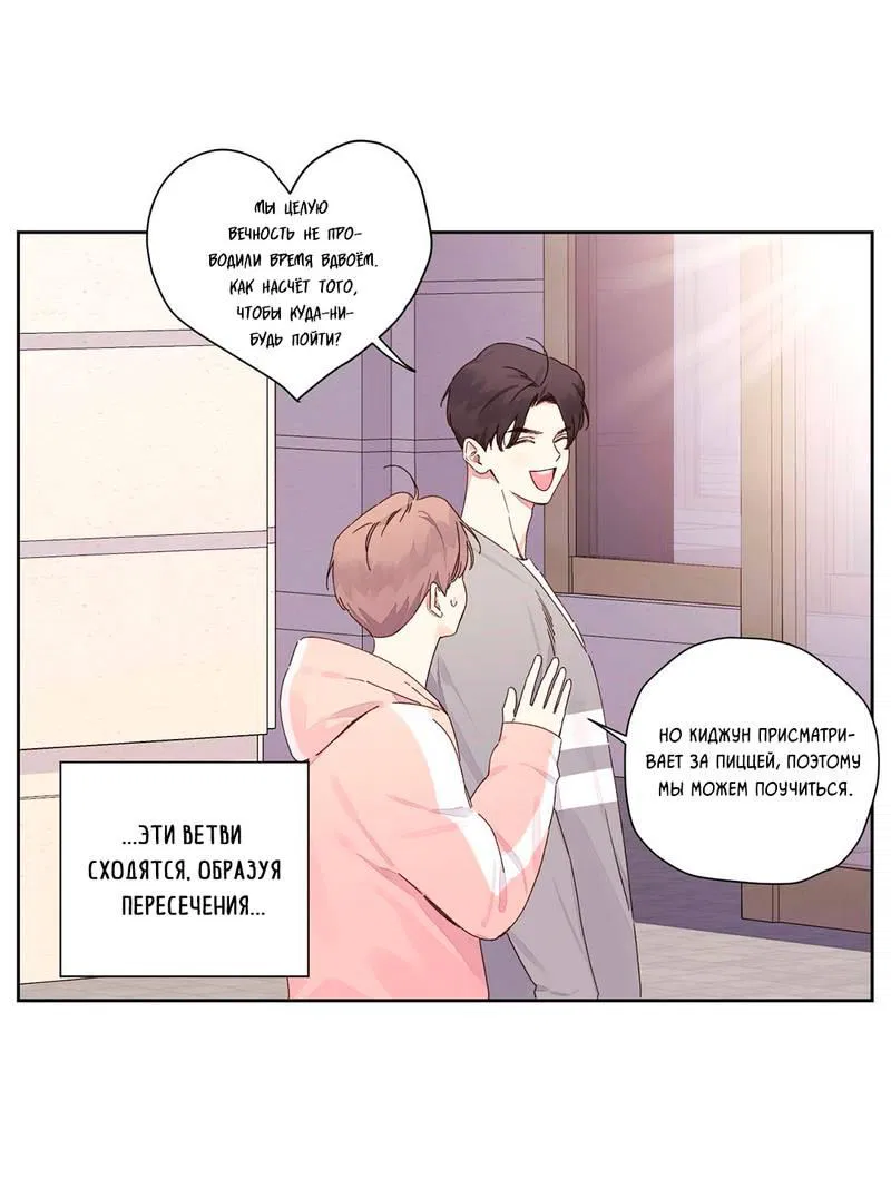 Манга Любовник на 4 недели - Глава 124 Страница 11