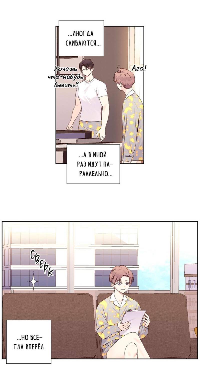 Манга Любовник на 4 недели - Глава 124 Страница 12