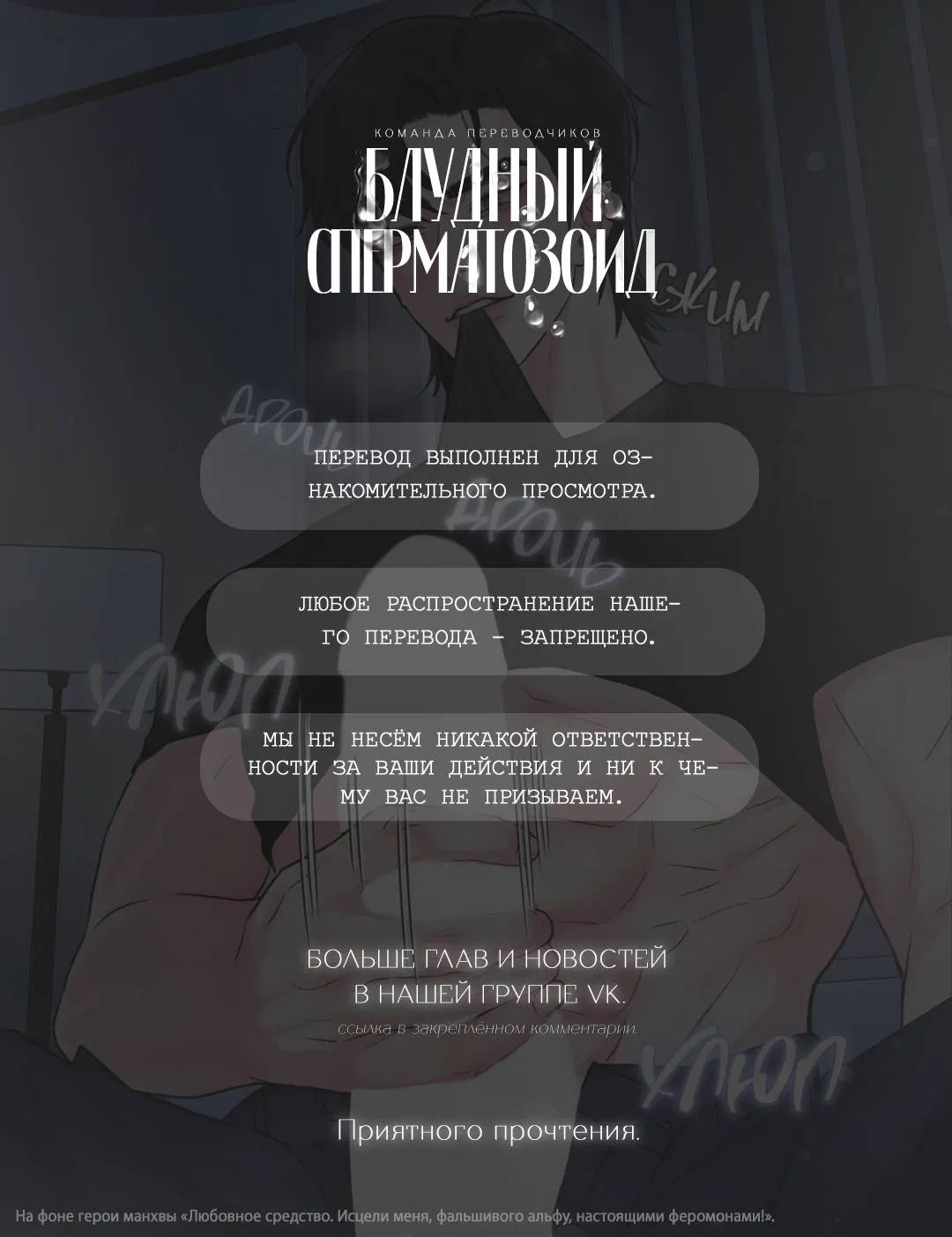 Манга Любовник на 4 недели - Глава 123 Страница 1