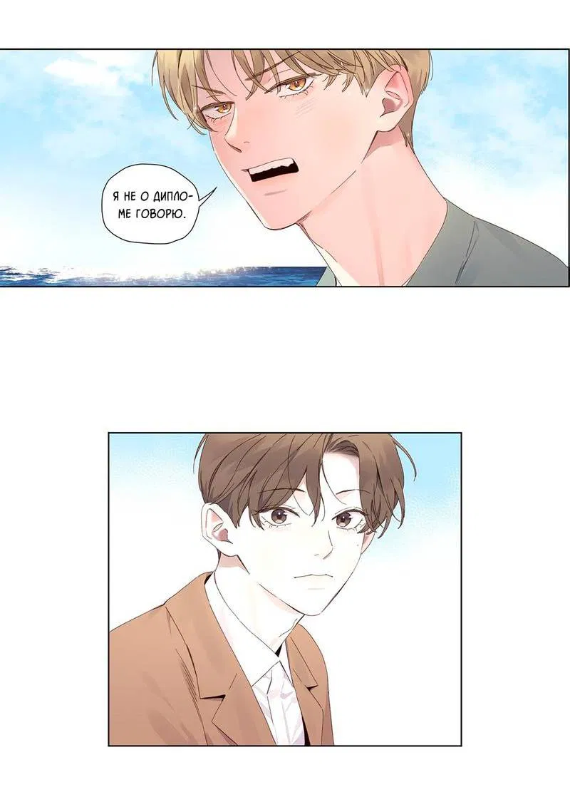 Манга Любовник на 4 недели - Глава 123 Страница 28