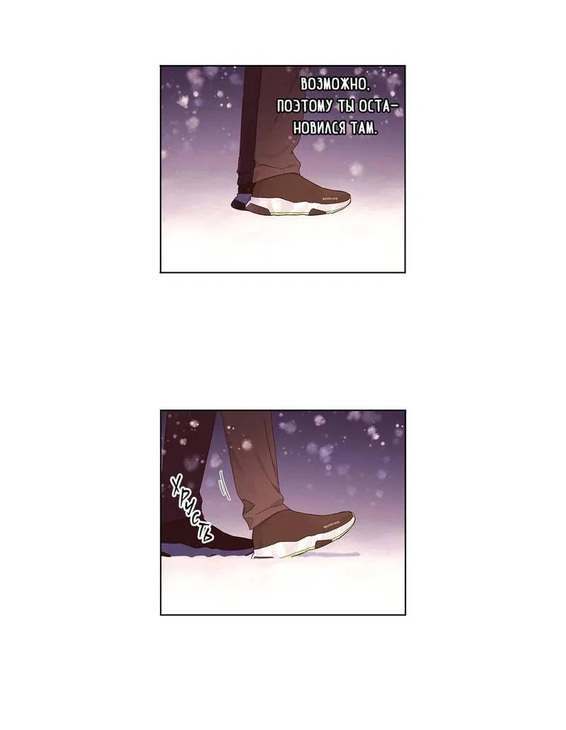 Манга Любовник на 4 недели - Глава 123 Страница 8