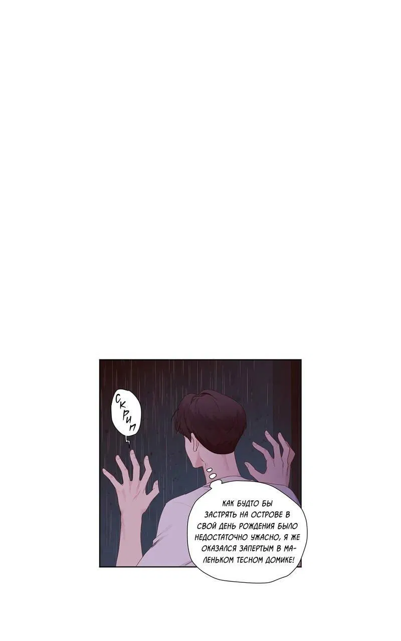 Манга Любовник на 4 недели - Глава 123 Страница 2