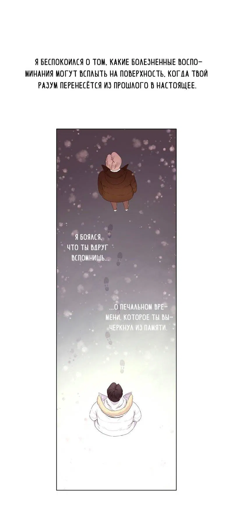 Манга Любовник на 4 недели - Глава 123 Страница 7