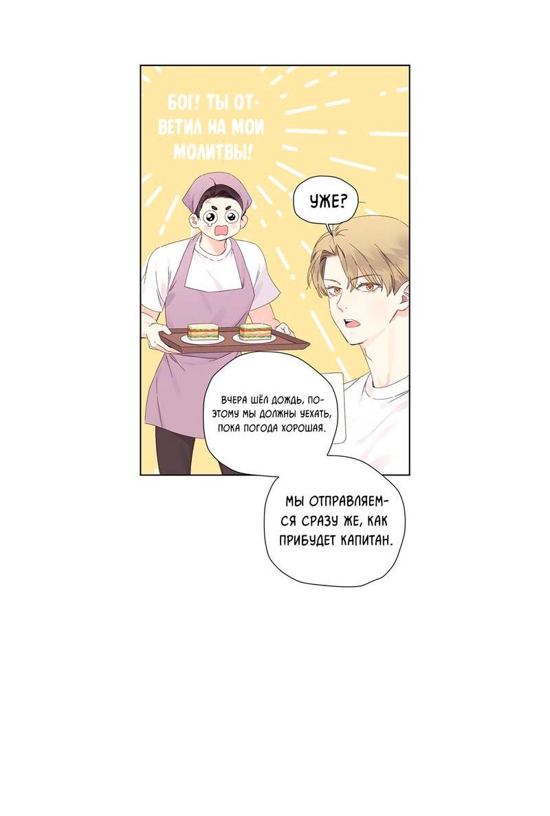 Манга Любовник на 4 недели - Глава 123 Страница 16