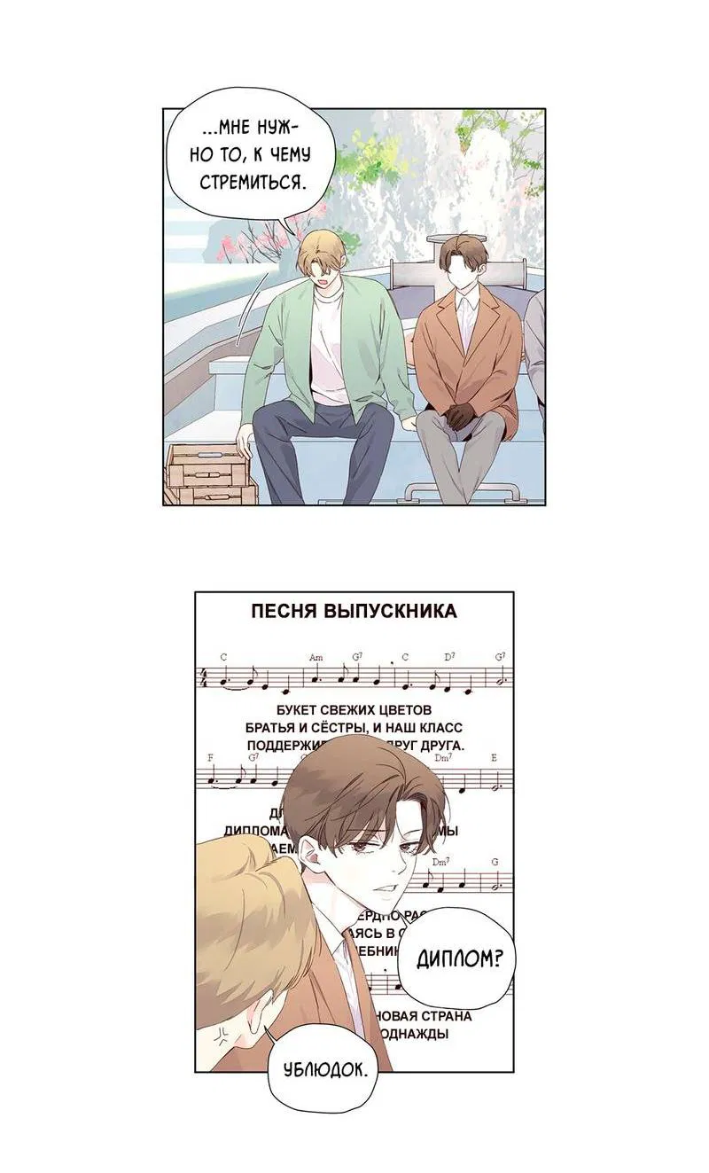 Манга Любовник на 4 недели - Глава 123 Страница 27