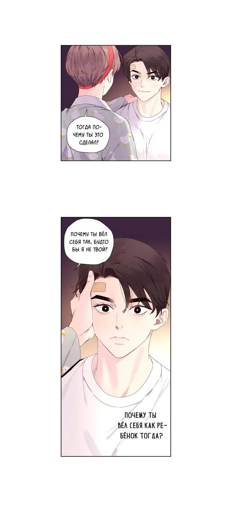 Манга Любовник на 4 недели - Глава 123 Страница 6