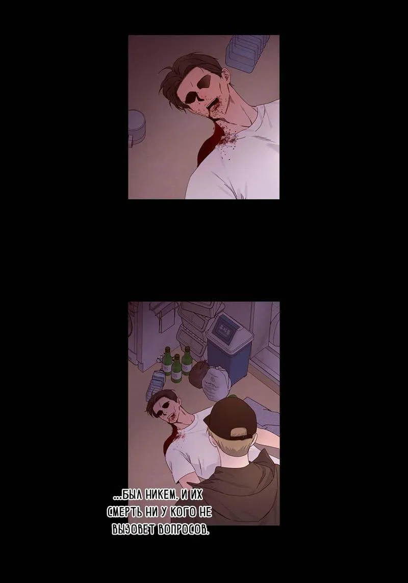 Манга Любовник на 4 недели - Глава 123 Страница 25