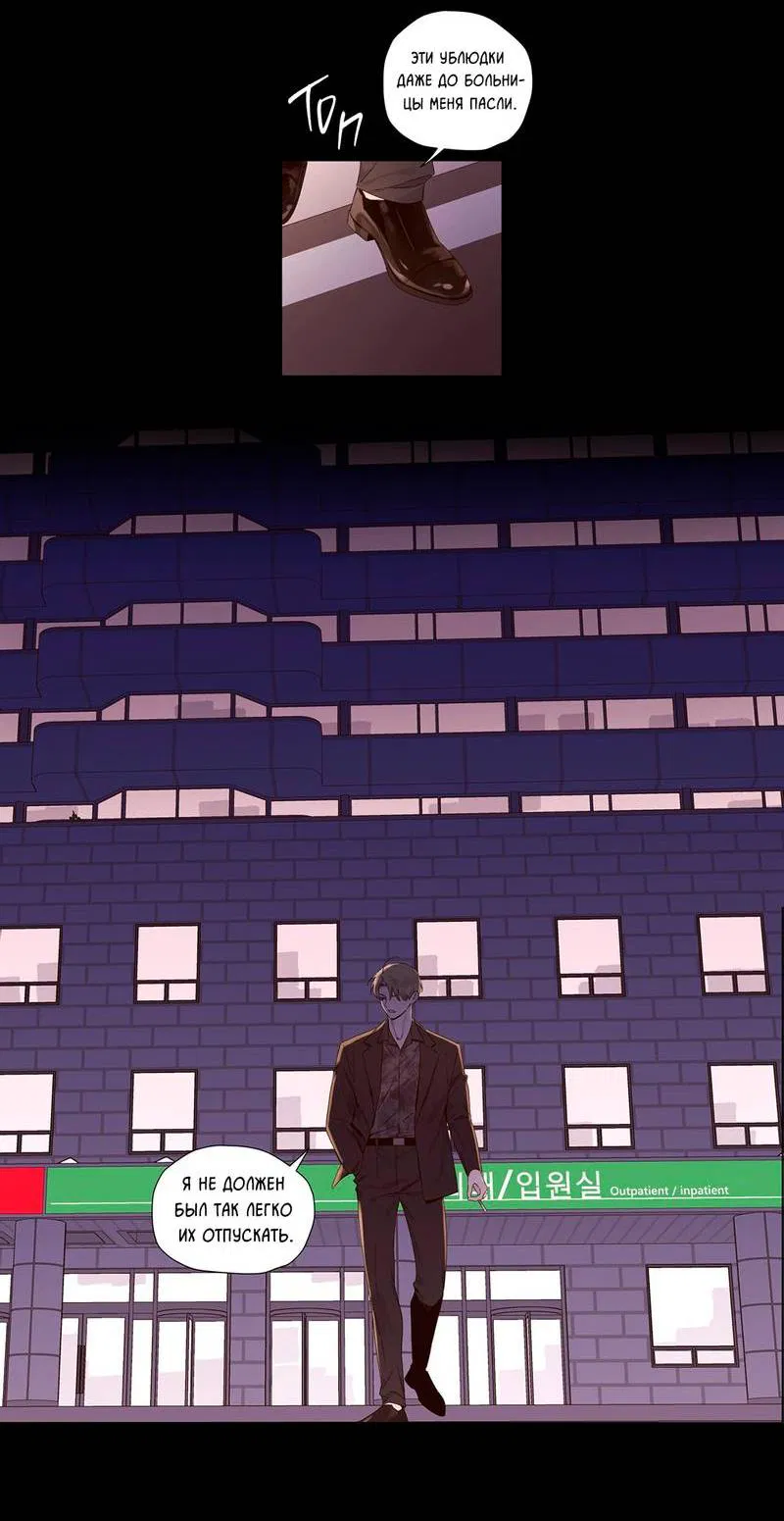 Манга Любовник на 4 недели - Глава 123 Страница 23