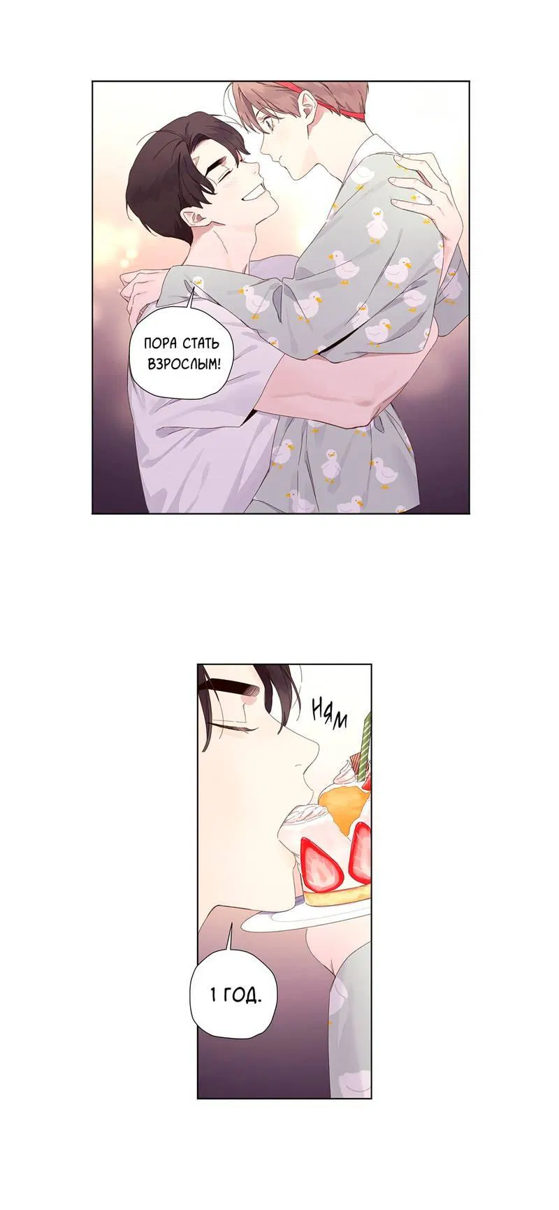 Манга Любовник на 4 недели - Глава 123 Страница 12