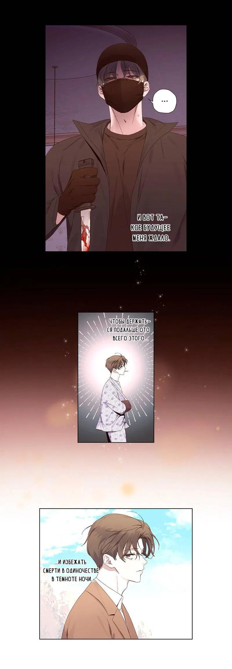 Манга Любовник на 4 недели - Глава 123 Страница 26