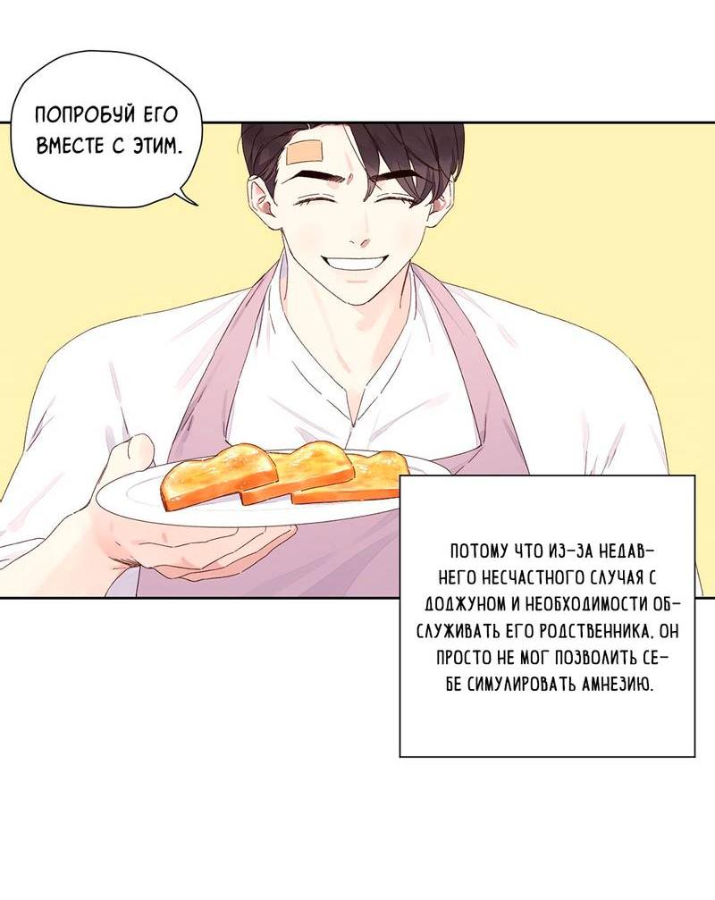 Манга Любовник на 4 недели - Глава 122 Страница 13