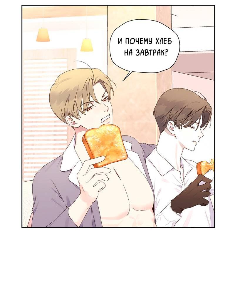 Манга Любовник на 4 недели - Глава 122 Страница 14