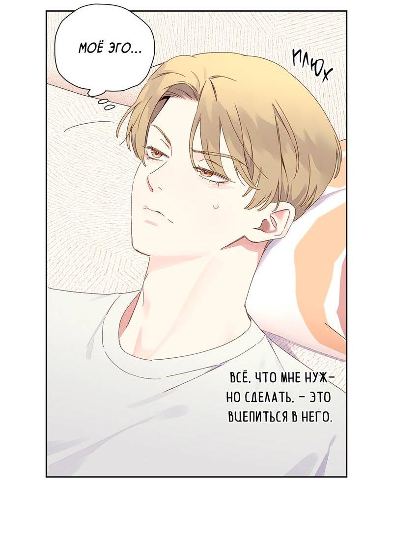 Манга Любовник на 4 недели - Глава 122 Страница 27