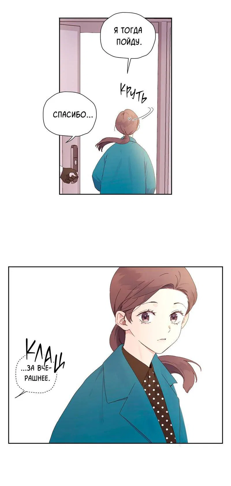 Манга Любовник на 4 недели - Глава 122 Страница 9