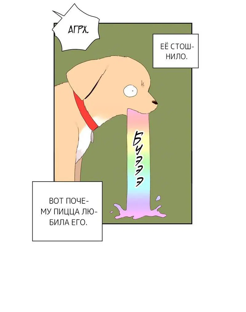 Манга Любовник на 4 недели - Глава 122 Страница 21