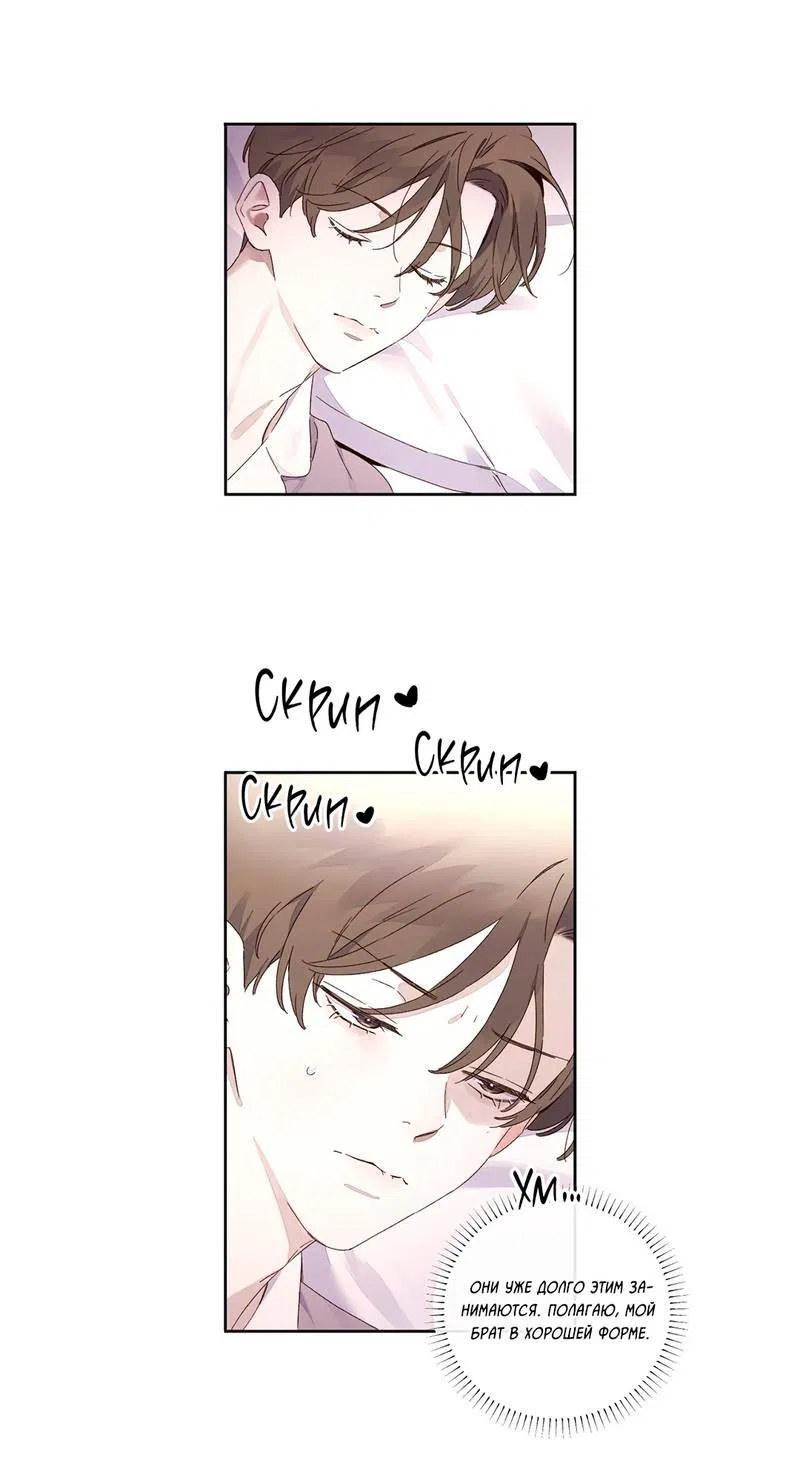 Манга Любовник на 4 недели - Глава 122 Страница 2