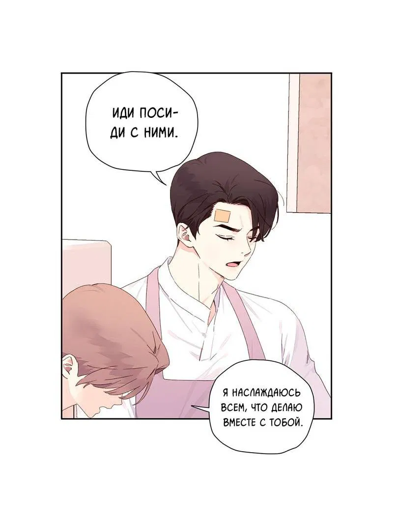 Манга Любовник на 4 недели - Глава 122 Страница 17
