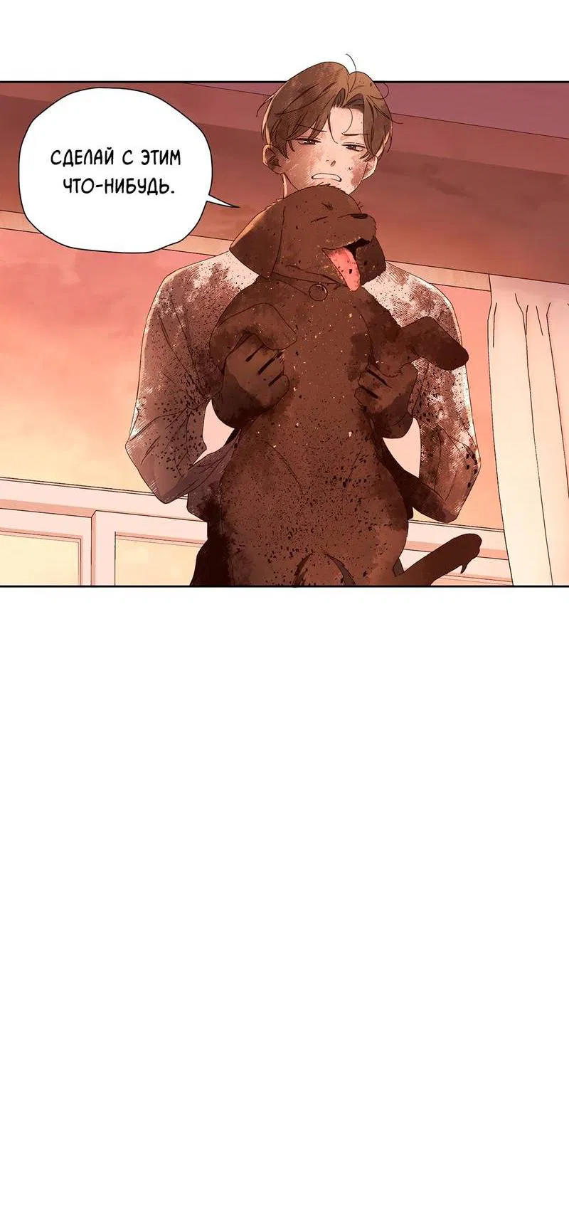 Манга Любовник на 4 недели - Глава 121 Страница 19