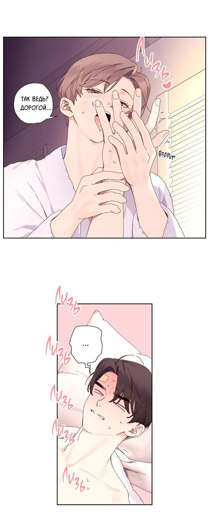 Манга Любовник на 4 недели - Глава 121 Страница 31