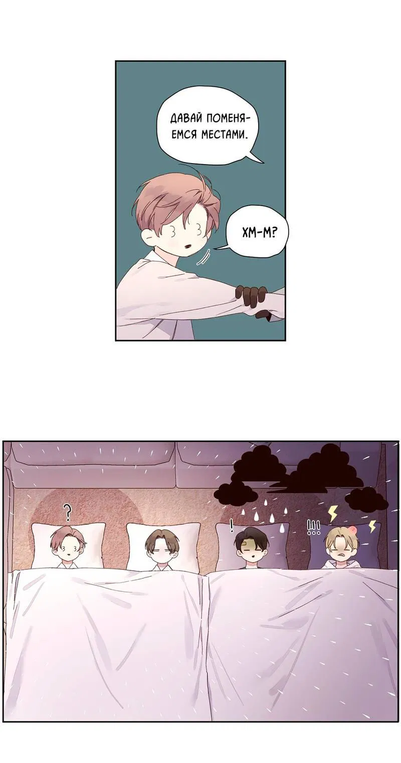 Манга Любовник на 4 недели - Глава 121 Страница 2