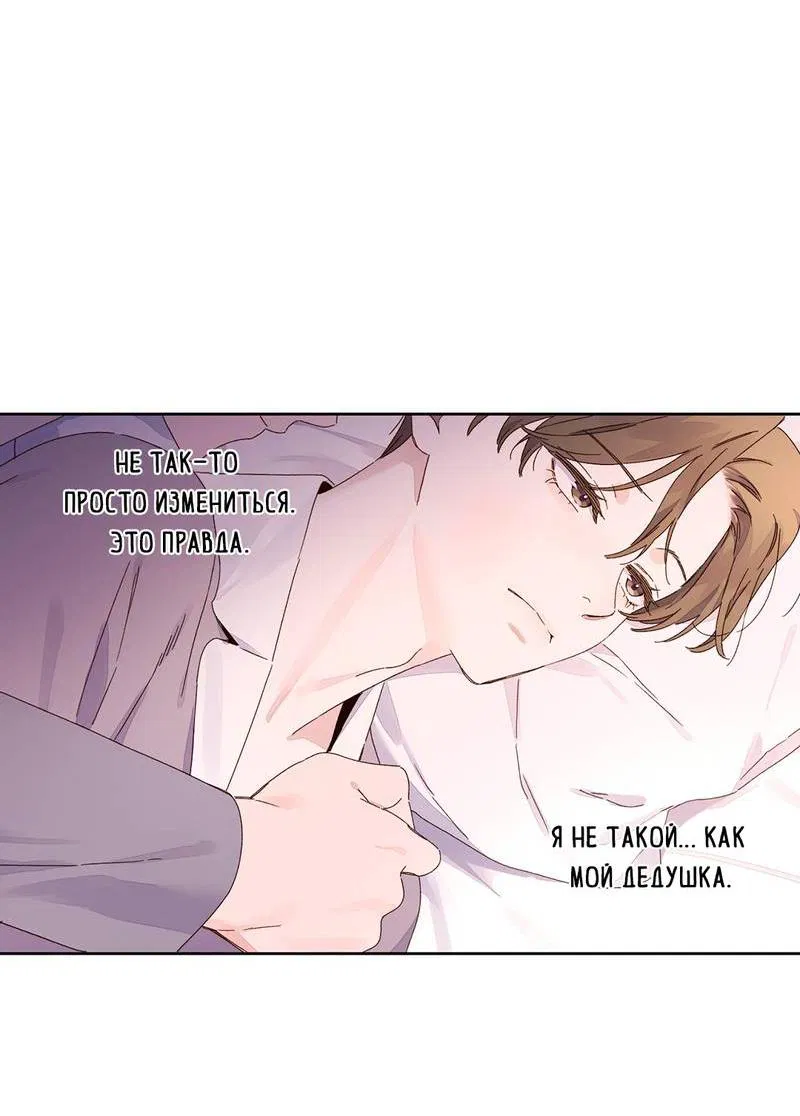 Манга Любовник на 4 недели - Глава 121 Страница 37