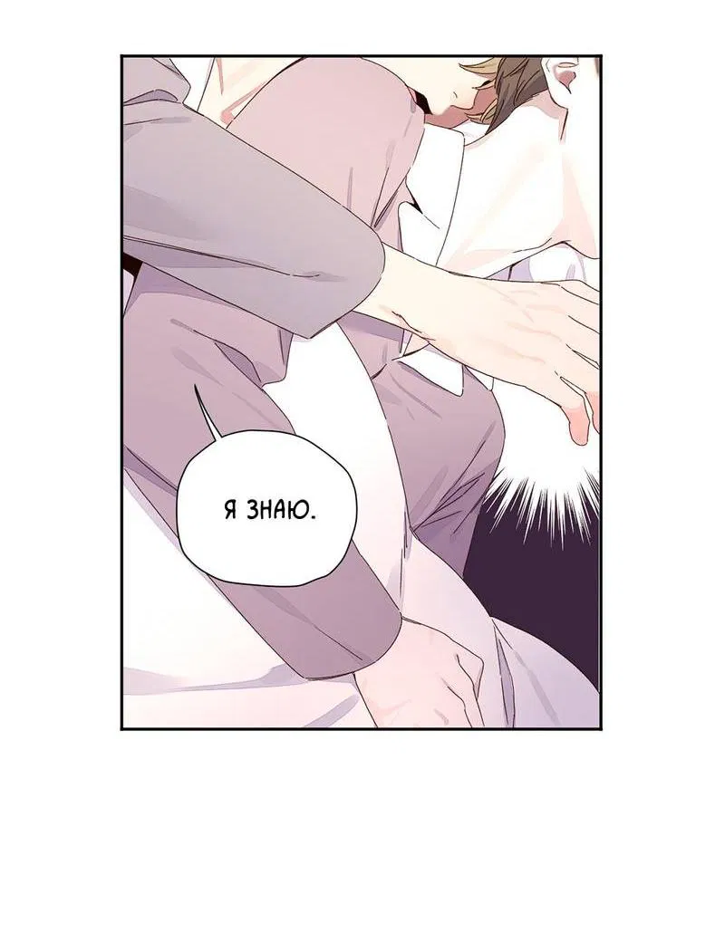 Манга Любовник на 4 недели - Глава 121 Страница 35